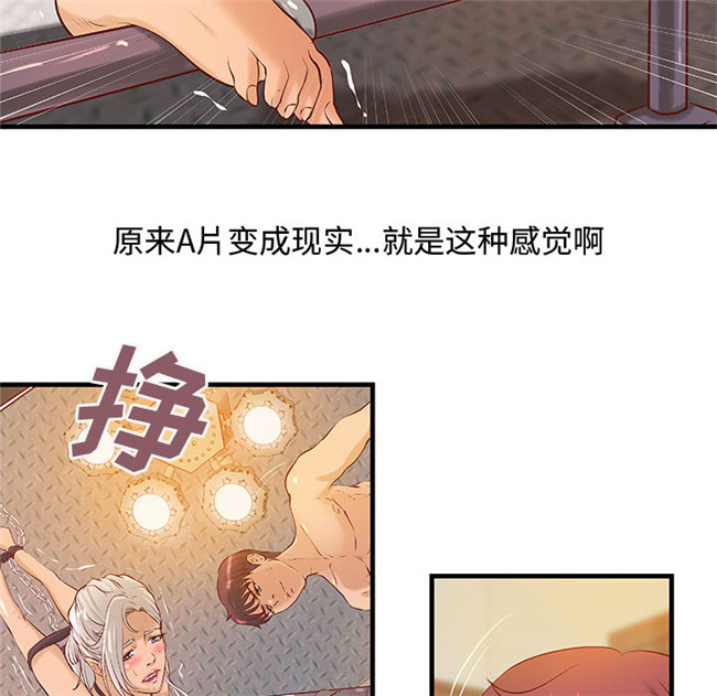 全彩色[肉味果實]漫画无修改lol本子之H俱樂部 17集