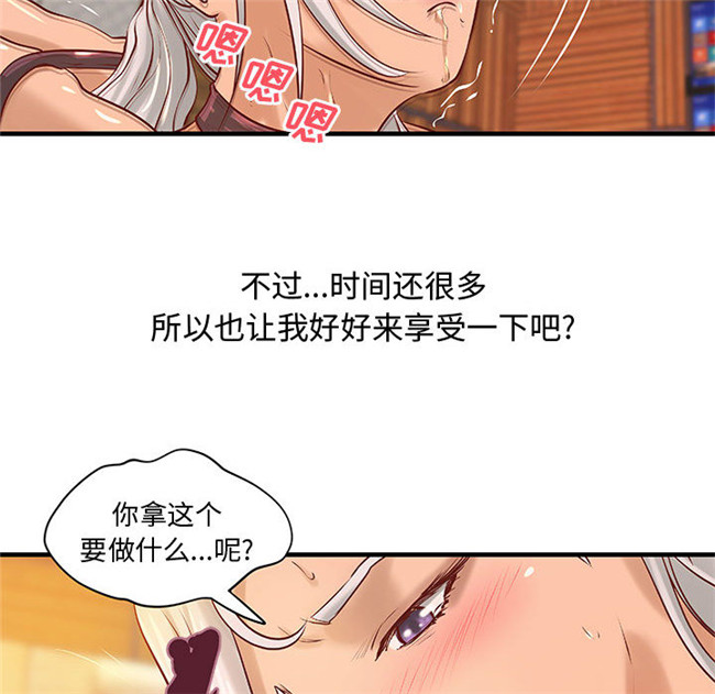 全彩色[肉味果實]漫画无修改lol本子之H俱樂部 17集