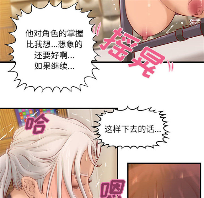 全彩色[肉味果實]漫画无修改lol本子之H俱樂部 17集