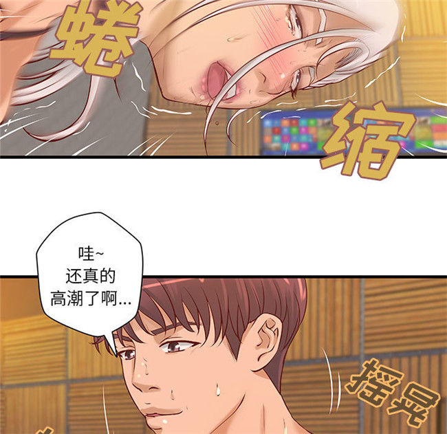 全彩色[肉味果實]漫画无修改lol本子之H俱樂部 17集
