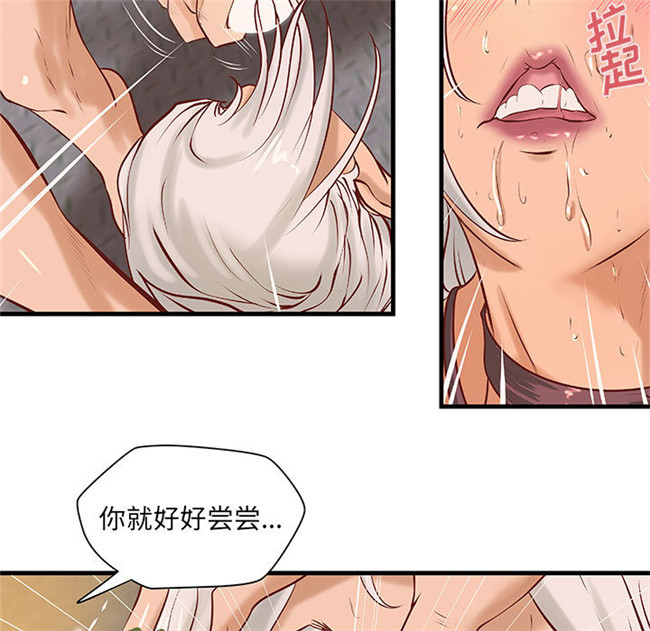 全彩色[肉味果實]漫画无修改lol本子之H俱樂部 17集