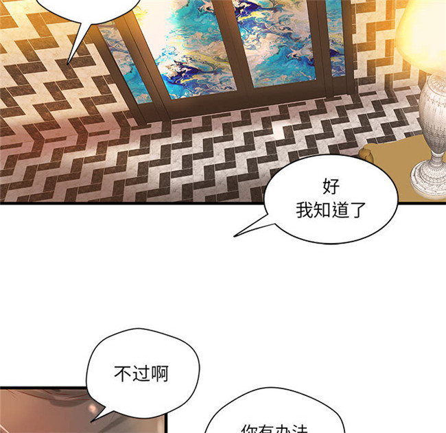 全彩色[肉味果實]漫画无修改lol本子之H俱樂部 17集