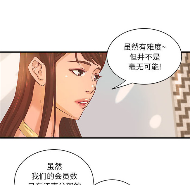全彩色[肉味果實]漫画无修改lol本子之H俱樂部 17集