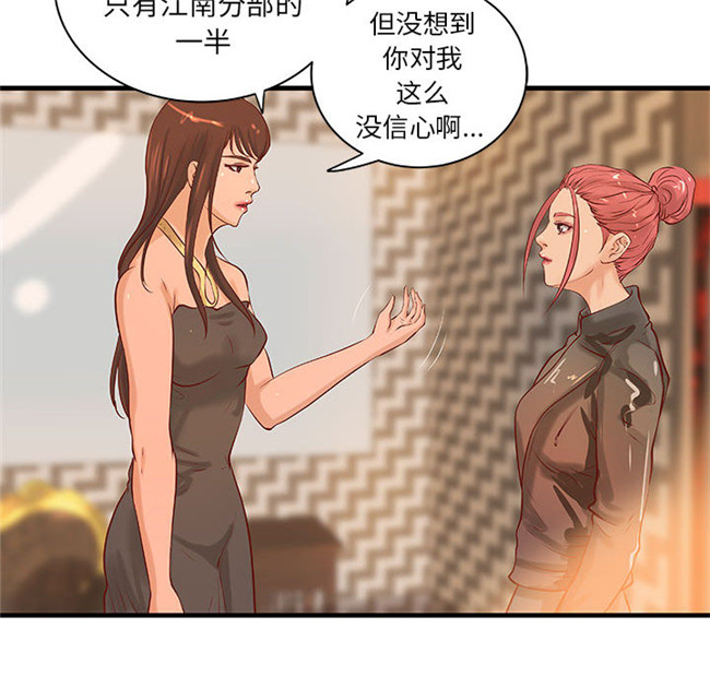 全彩色[肉味果實]漫画无修改lol本子之H俱樂部 17集