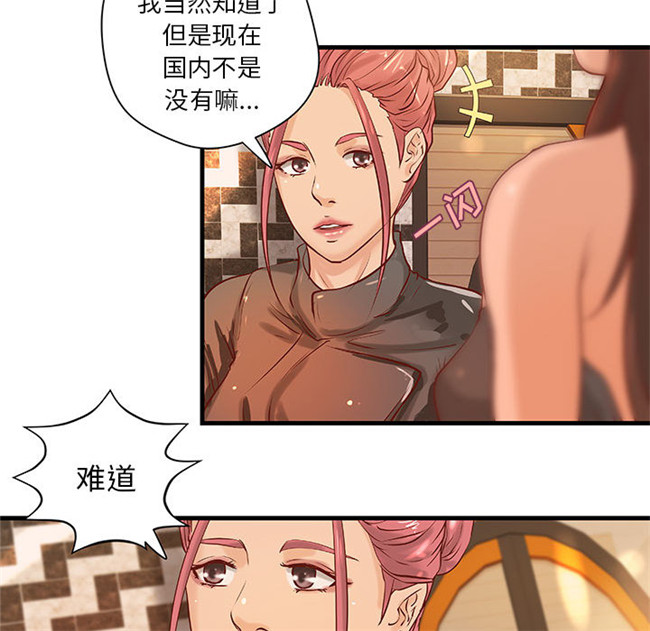 全彩色[肉味果實]漫画无修改lol本子之H俱樂部 17集
