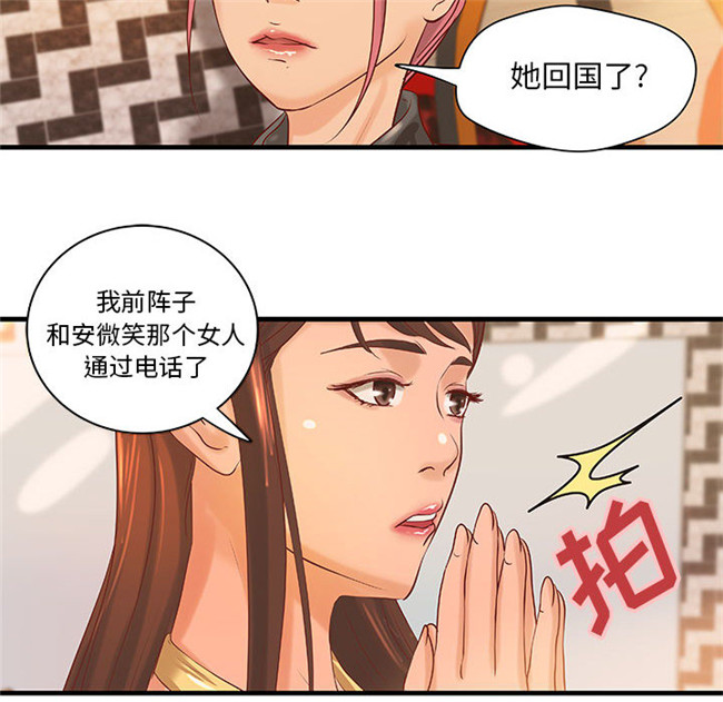 全彩色[肉味果實]漫画无修改lol本子之H俱樂部 17集