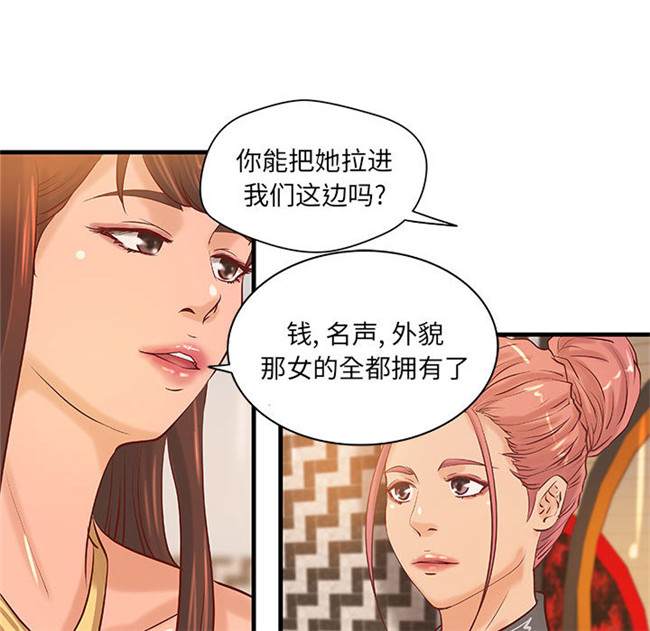 全彩色[肉味果實]漫画无修改lol本子之H俱樂部 17集