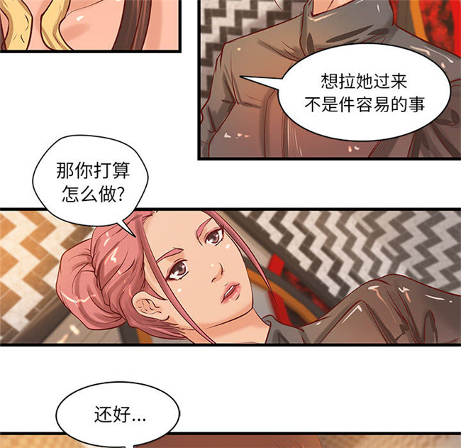 全彩色[肉味果實]漫画无修改lol本子之H俱樂部 17集