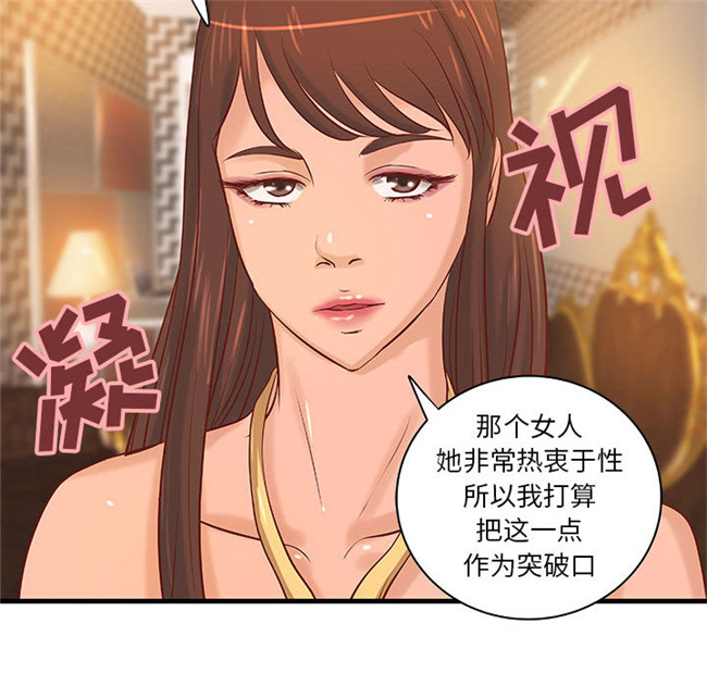 全彩色[肉味果實]漫画无修改lol本子之H俱樂部 17集