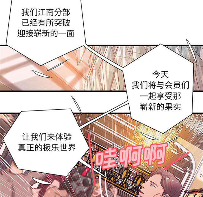全彩色[肉味果實]漫画无修改lol本子之H俱樂部 17集