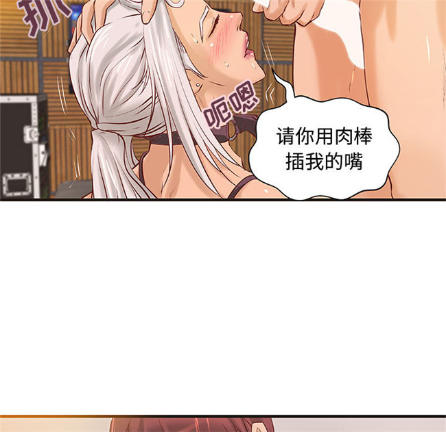 全彩色[肉味果實]漫画无修改lol本子之H俱樂部 17集