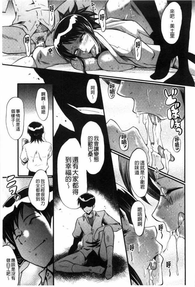日本漫画无修改肉控本子之[SINK] 母はブザマに腰を振る ～午後の性母たち