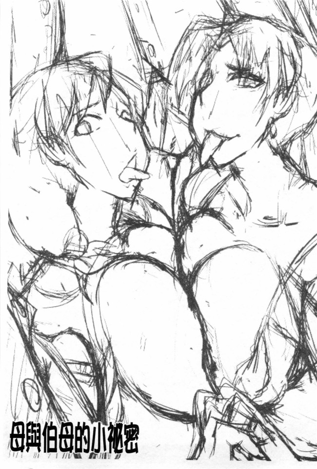 日本漫画无修改肉控本子之[SINK] 母はブザマに腰を振る ～午後の性母たち