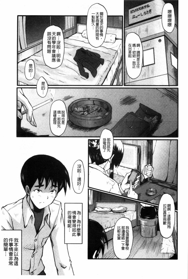 日本漫画无修改肉控本子之[SINK] 母はブザマに腰を振る ～午後の性母たち