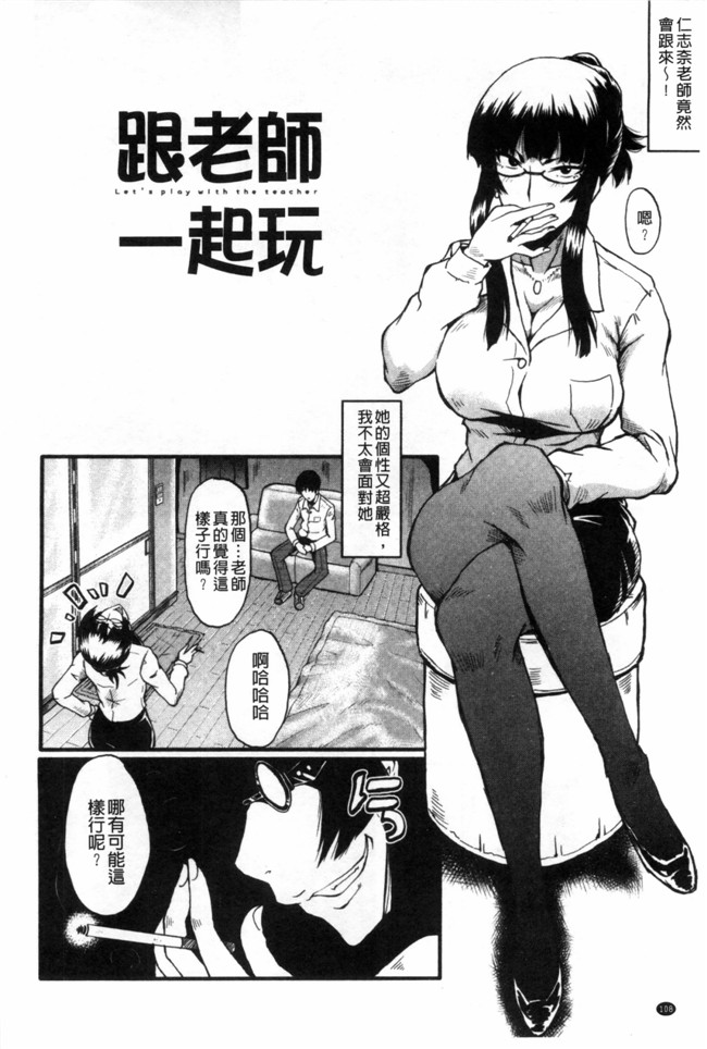 日本漫画无修改肉控本子之[SINK] 母はブザマに腰を振る ～午後の性母たち