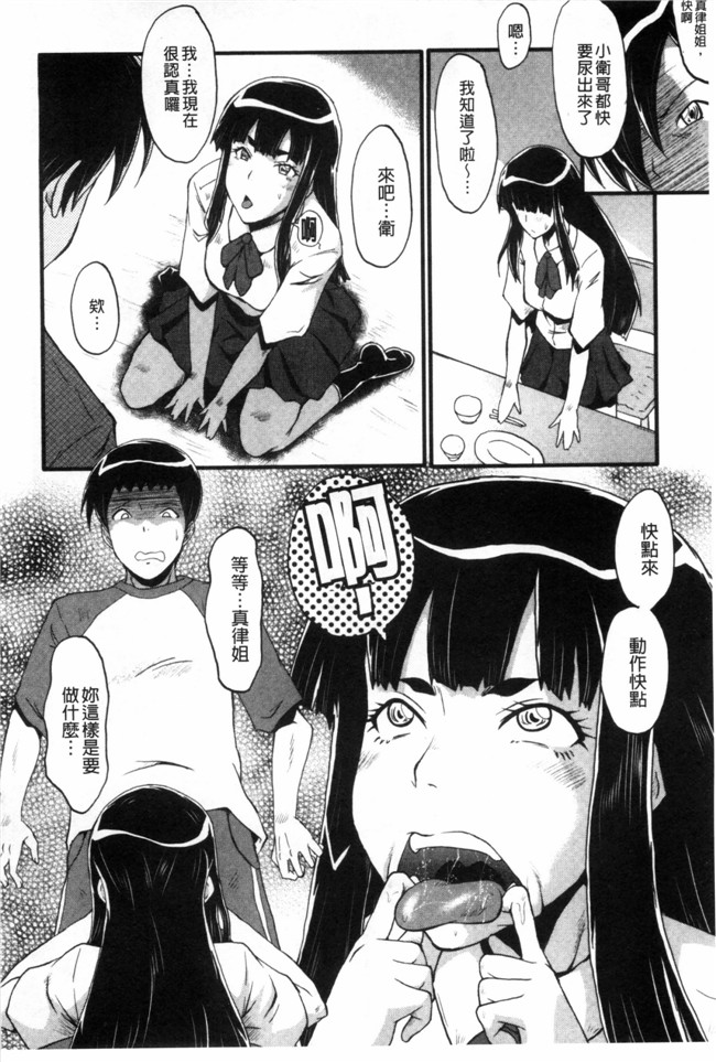 日本漫画无修改肉控本子之[SINK] 母はブザマに腰を振る ～午後の性母たち