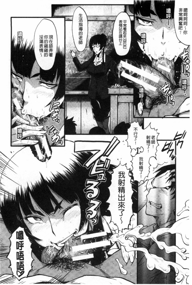 日本漫画无修改肉控本子之[SINK] 母はブザマに腰を振る ～午後の性母たち