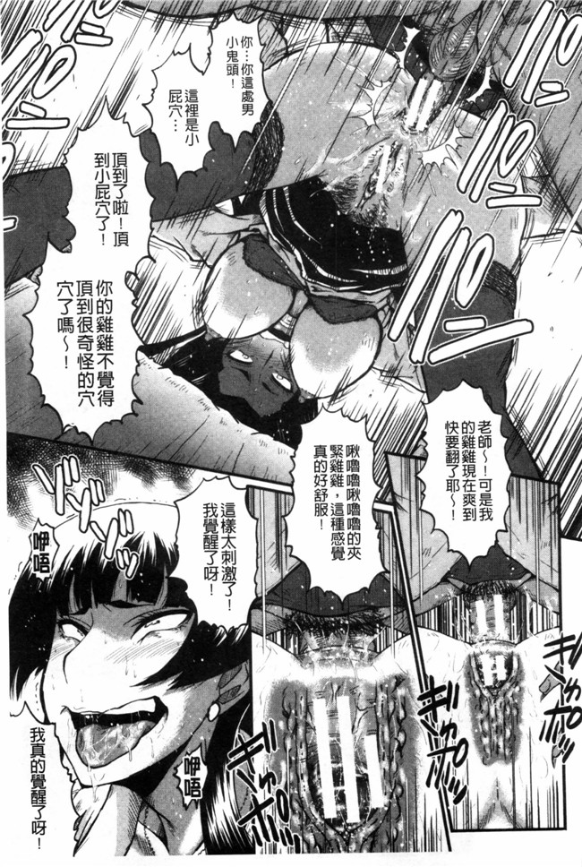 日本漫画无修改肉控本子之[SINK] 母はブザマに腰を振る ～午後の性母たち