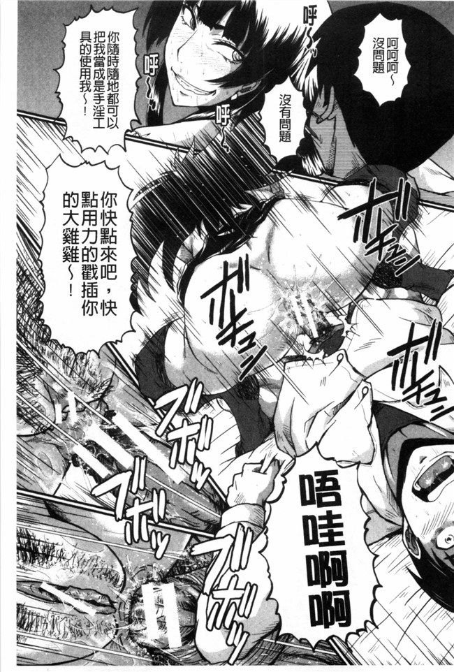 日本漫画无修改肉控本子之[SINK] 母はブザマに腰を振る ～午後の性母たち