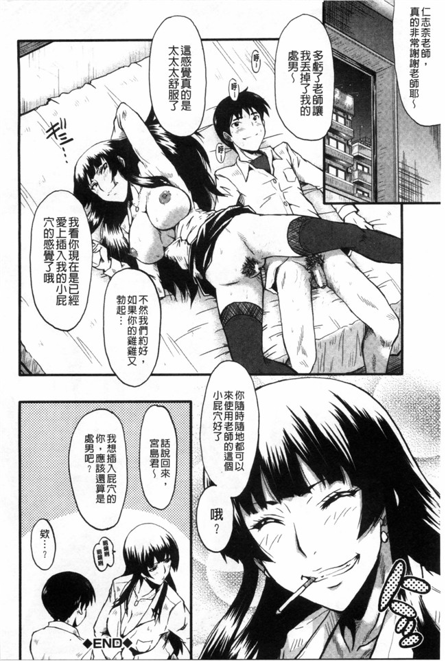 日本漫画无修改肉控本子之[SINK] 母はブザマに腰を振る ～午後の性母たち