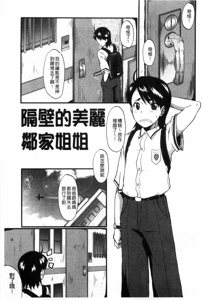 日本漫画无修改肉控本子之[SINK] 母はブザマに腰を振る ～午後の性母たち