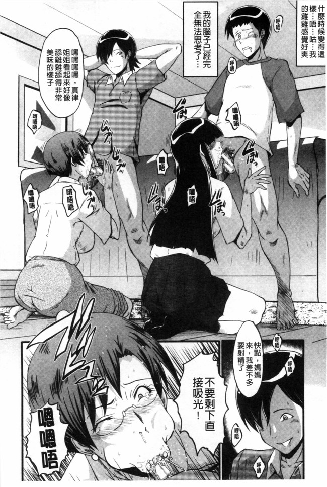 日本漫画无修改肉控本子之[SINK] 母はブザマに腰を振る ～午後の性母たち