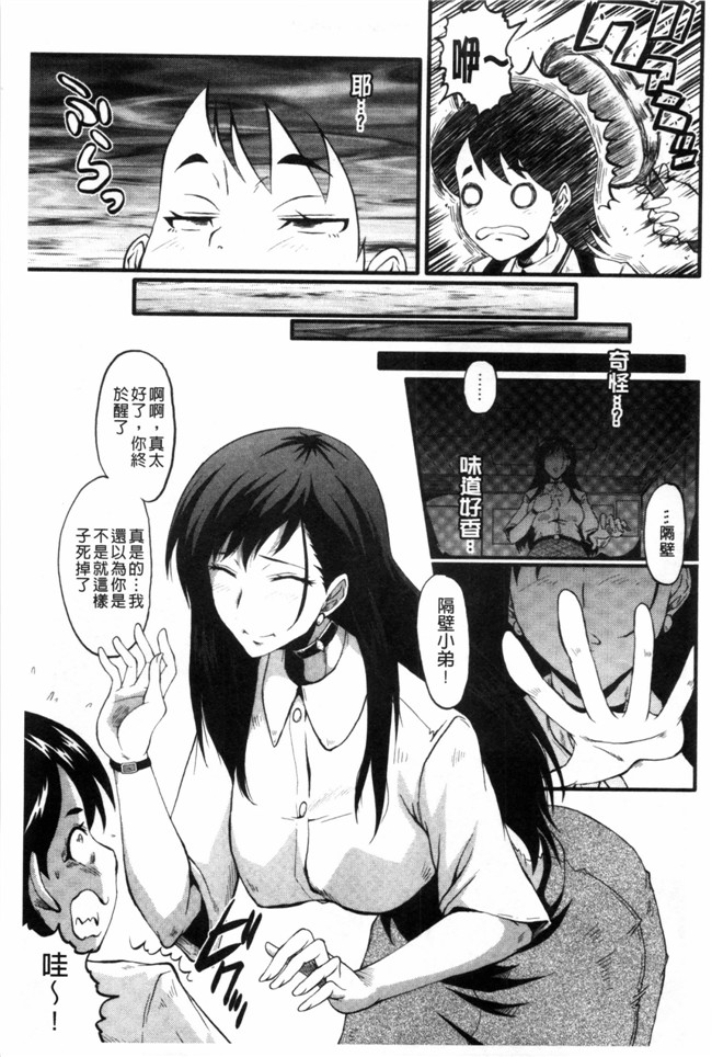 日本漫画无修改肉控本子之[SINK] 母はブザマに腰を振る ～午後の性母たち