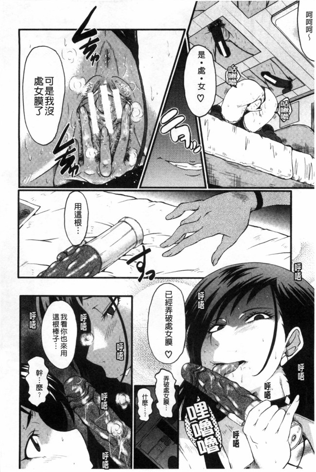 日本漫画无修改肉控本子之[SINK] 母はブザマに腰を振る ～午後の性母たち