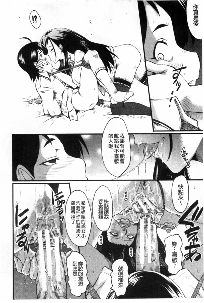 日本漫画无修改肉控本子之[SINK] 母はブザマに腰を振る ～午後の性母たち