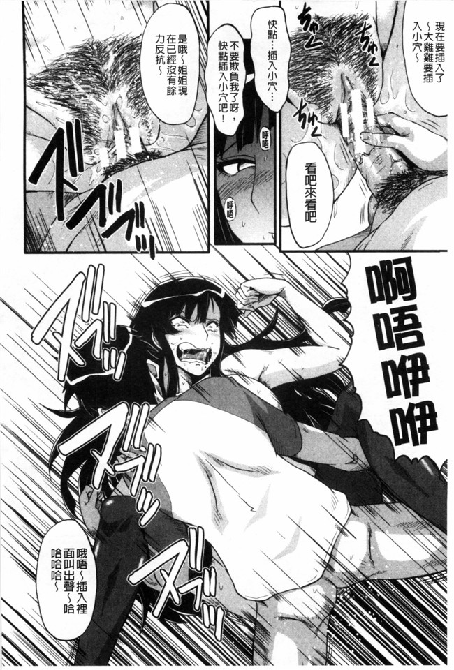 日本漫画无修改肉控本子之[SINK] 母はブザマに腰を振る ～午後の性母たち