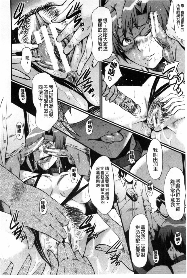 日本漫画无修改肉控本子之[SINK] 母はブザマに腰を振る ～午後の性母たち