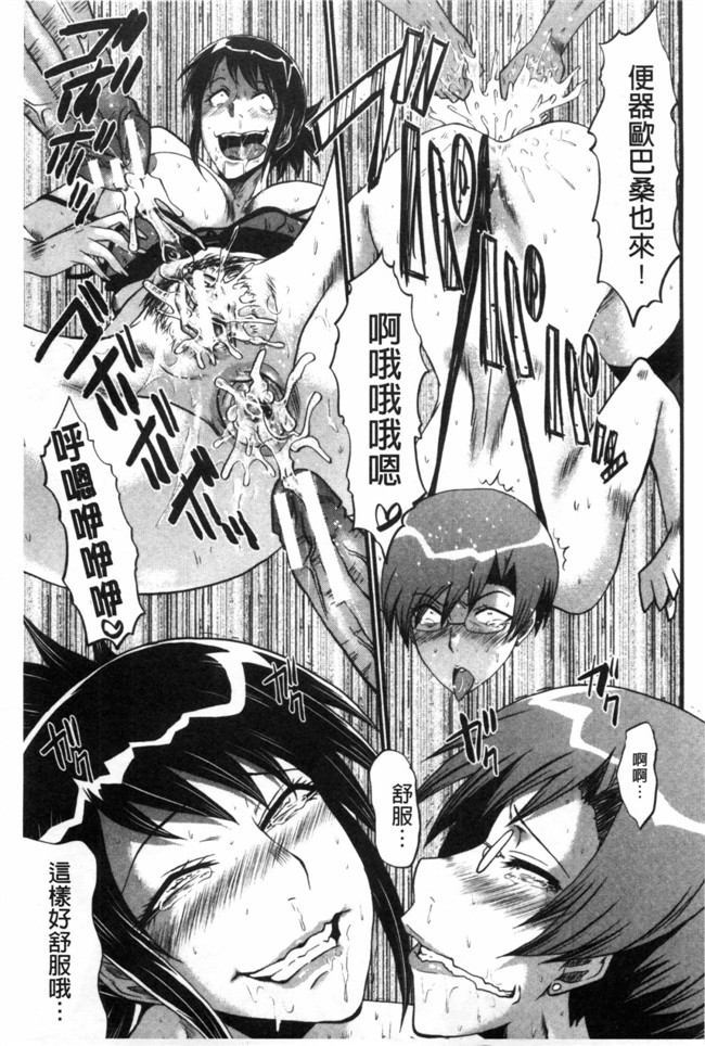 日本漫画无修改肉控本子之[SINK] 母はブザマに腰を振る ～午後の性母たち