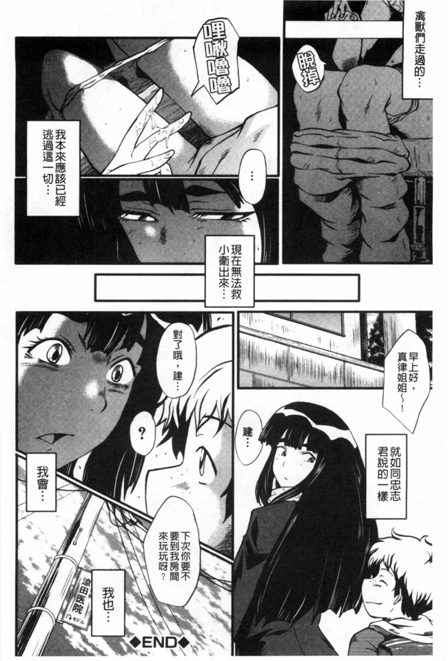 日本漫画无修改肉控本子之[SINK] 母はブザマに腰を振る ～午後の性母たち