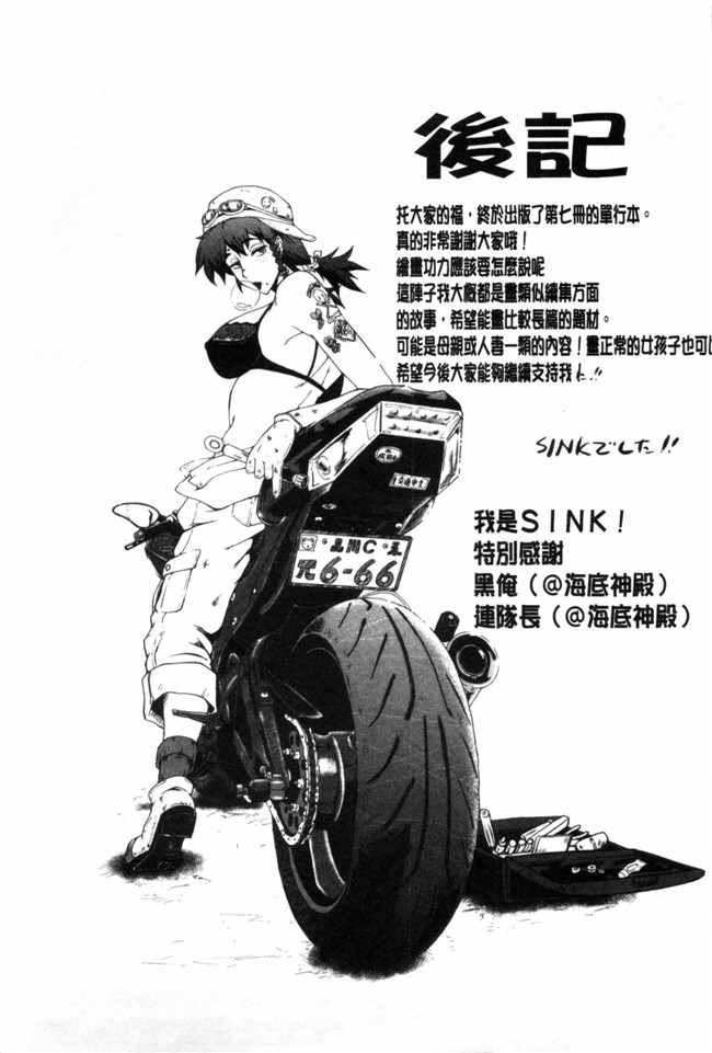 日本漫画无修改肉控本子之[SINK] 母はブザマに腰を振る ～午後の性母たち