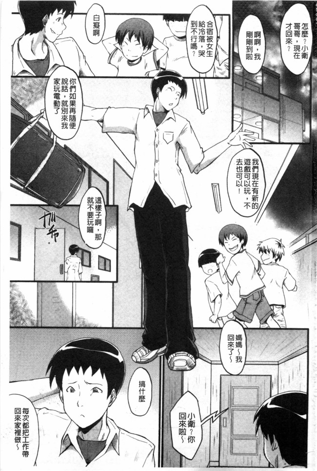 日本漫画无修改肉控本子之[SINK] 母はブザマに腰を振る ～午後の性母たち