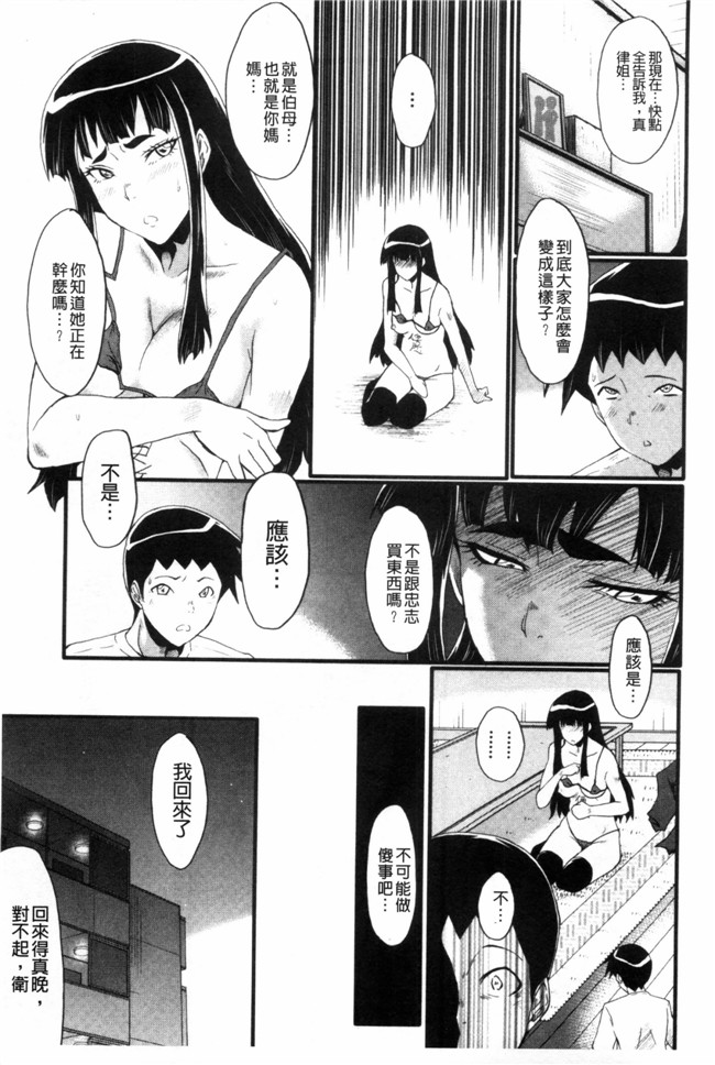 日本漫画无修改肉控本子之[SINK] 母はブザマに腰を振る ～午後の性母たち