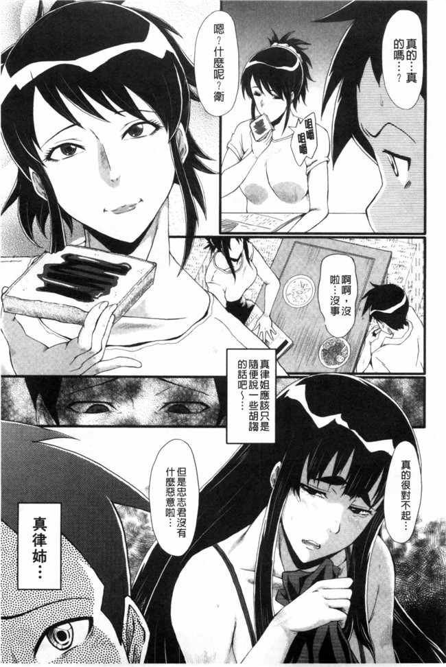 日本漫画无修改肉控本子之[SINK] 母はブザマに腰を振る ～午後の性母たち