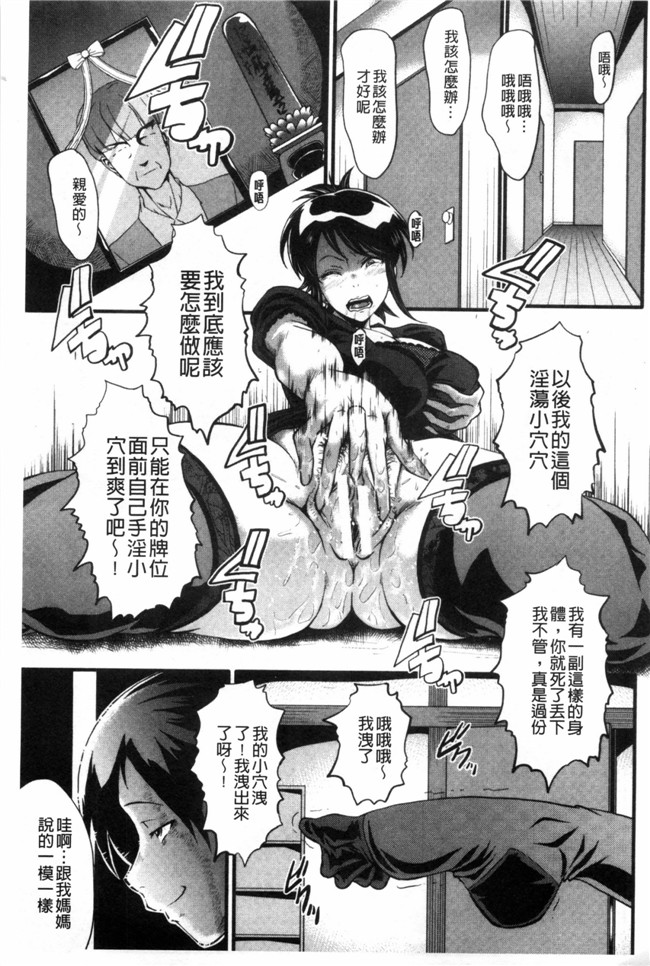 日本漫画无修改肉控本子之[SINK] 母はブザマに腰を振る ～午後の性母たち
