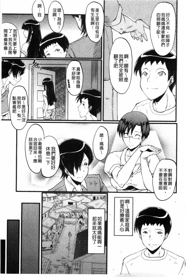 日本漫画无修改肉控本子之[SINK] 母はブザマに腰を振る ～午後の性母たち