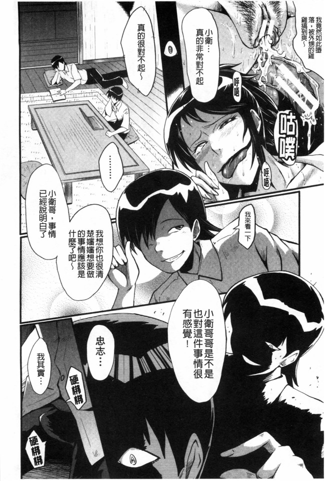 日本漫画无修改肉控本子之[SINK] 母はブザマに腰を振る ～午後の性母たち