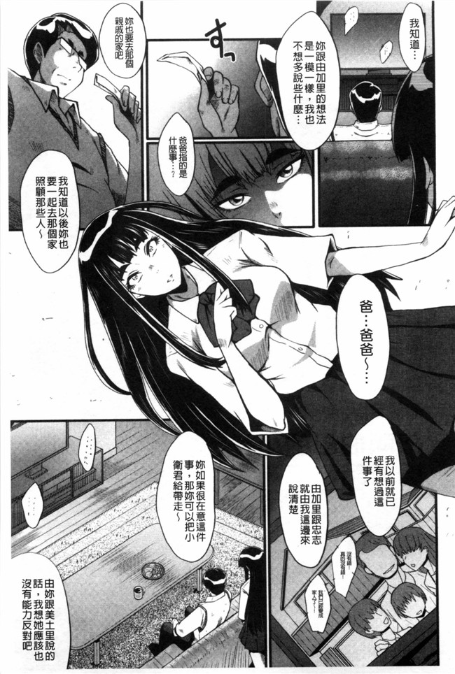 日本漫画无修改肉控本子之[SINK] 母はブザマに腰を振る ～午後の性母たち