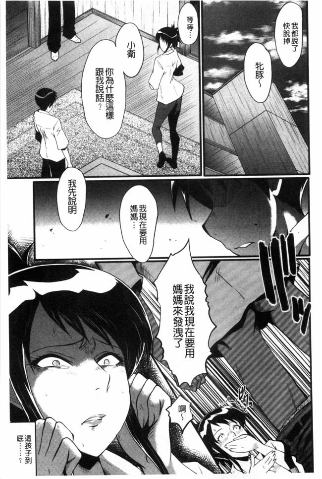 日本漫画无修改肉控本子之[SINK] 母はブザマに腰を振る ～午後の性母たち