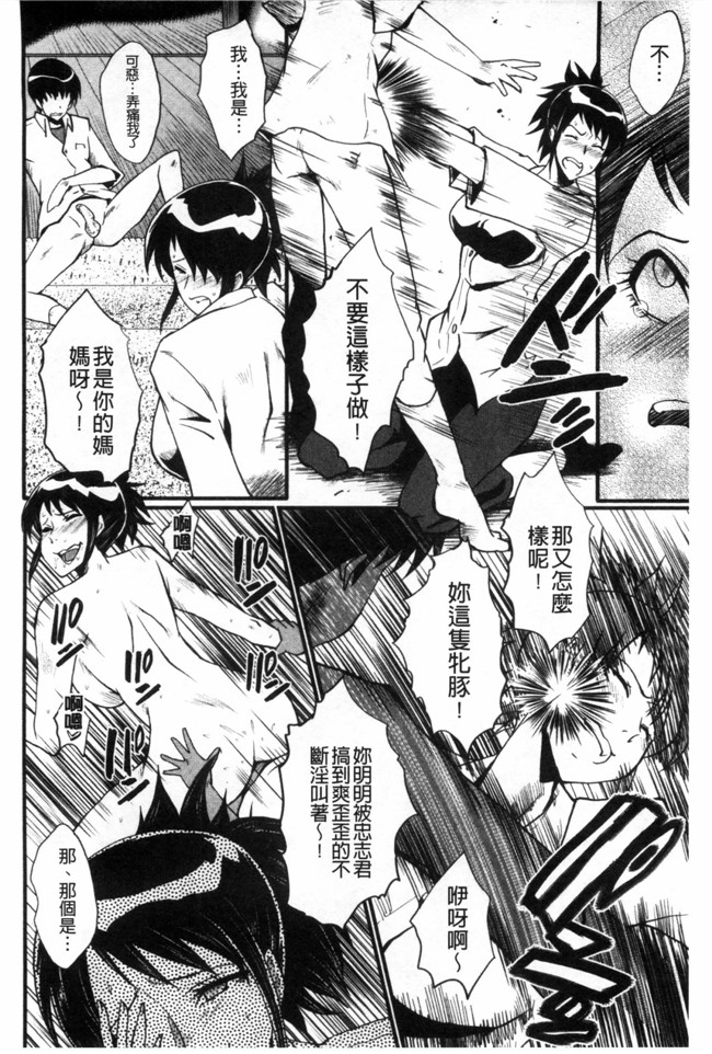 日本漫画无修改肉控本子之[SINK] 母はブザマに腰を振る ～午後の性母たち