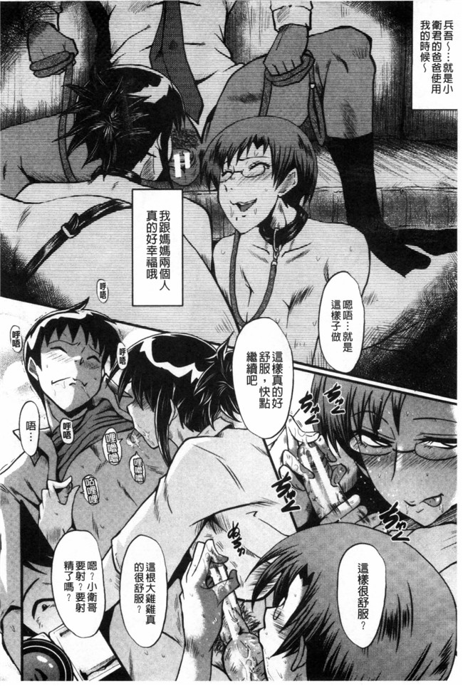 日本漫画无修改肉控本子之[SINK] 母はブザマに腰を振る ～午後の性母たち