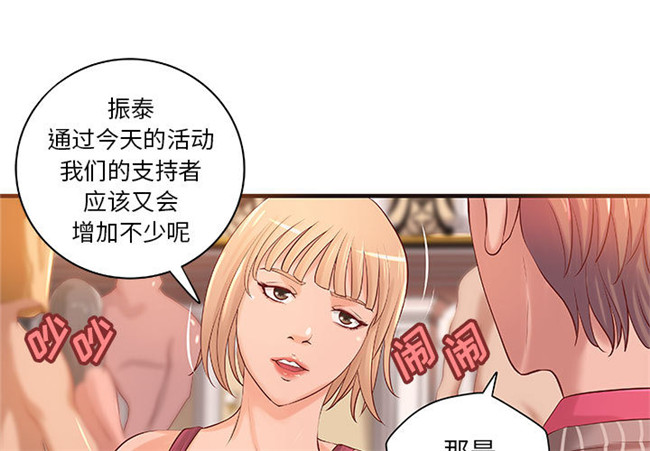 [肉味果實]漫画无修改全彩色3D本子之成人俱樂部 18集