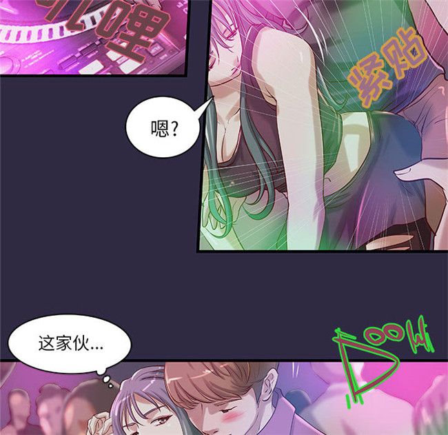 [肉味果實]漫画无修改全彩色3D本子之成人俱樂部 18集