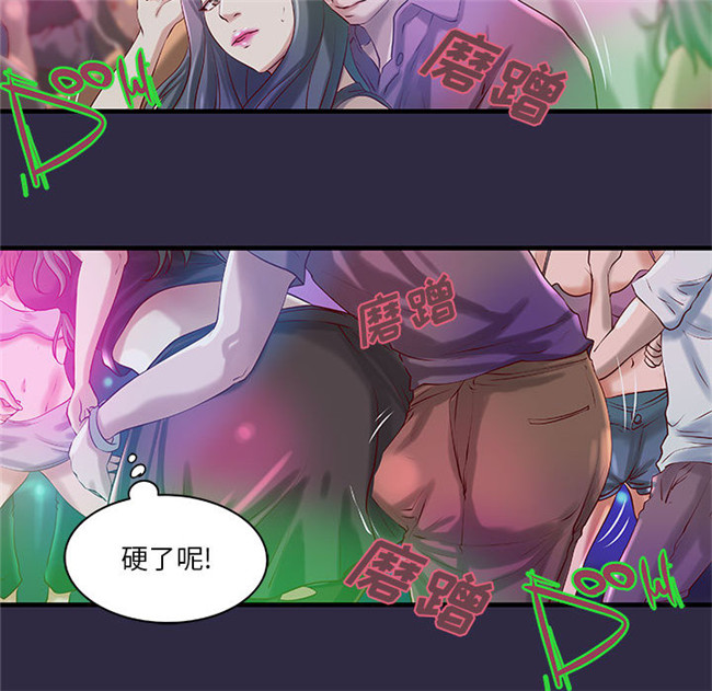 [肉味果實]漫画无修改全彩色3D本子之成人俱樂部 18集