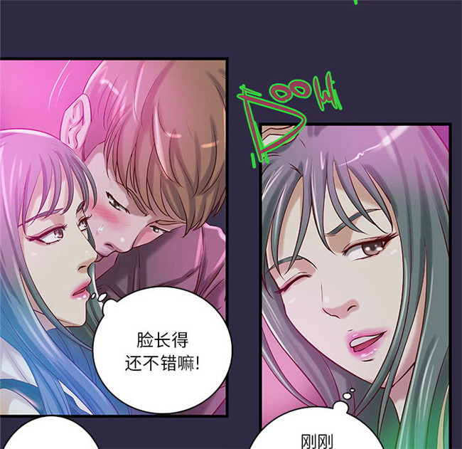 [肉味果實]漫画无修改全彩色3D本子之成人俱樂部 18集