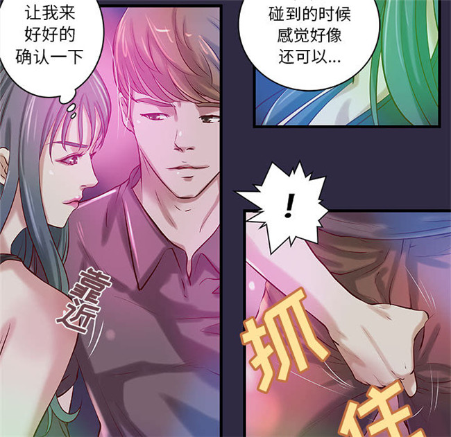 [肉味果實]漫画无修改全彩色3D本子之成人俱樂部 18集