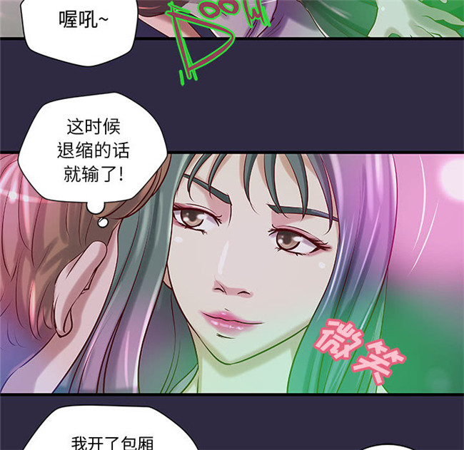 [肉味果實]漫画无修改全彩色3D本子之成人俱樂部 18集